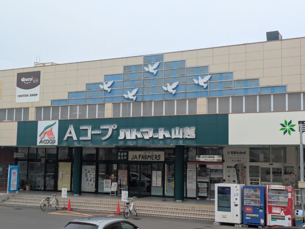 Aコープハトマート山越店